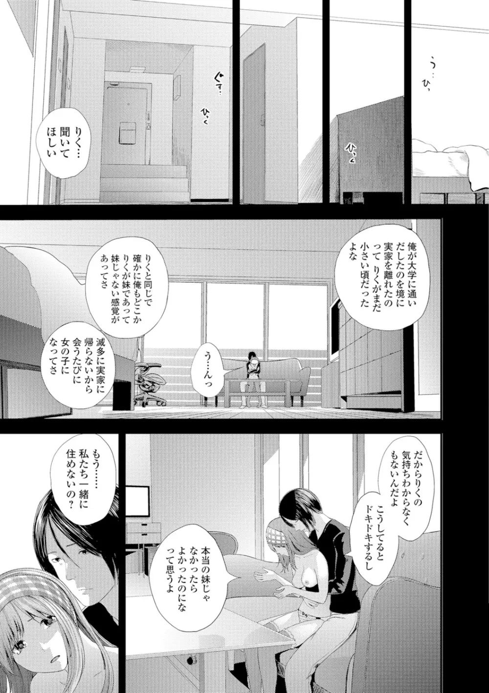コミック刺激的SQUIRT!! Vol.05 Page.110