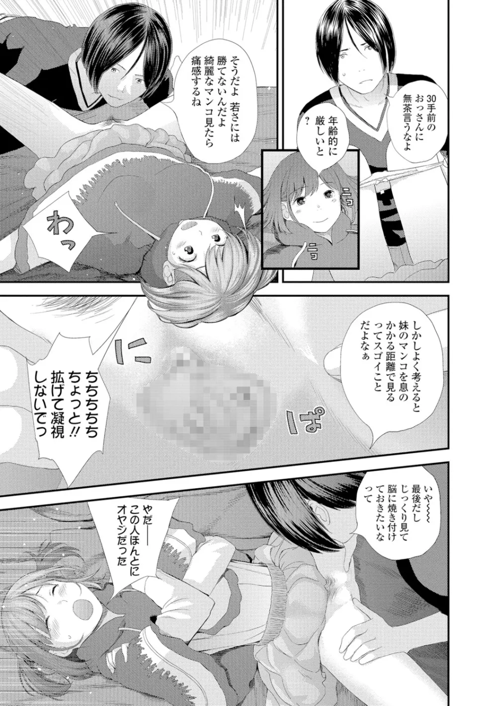 コミック刺激的SQUIRT!! Vol.05 Page.118