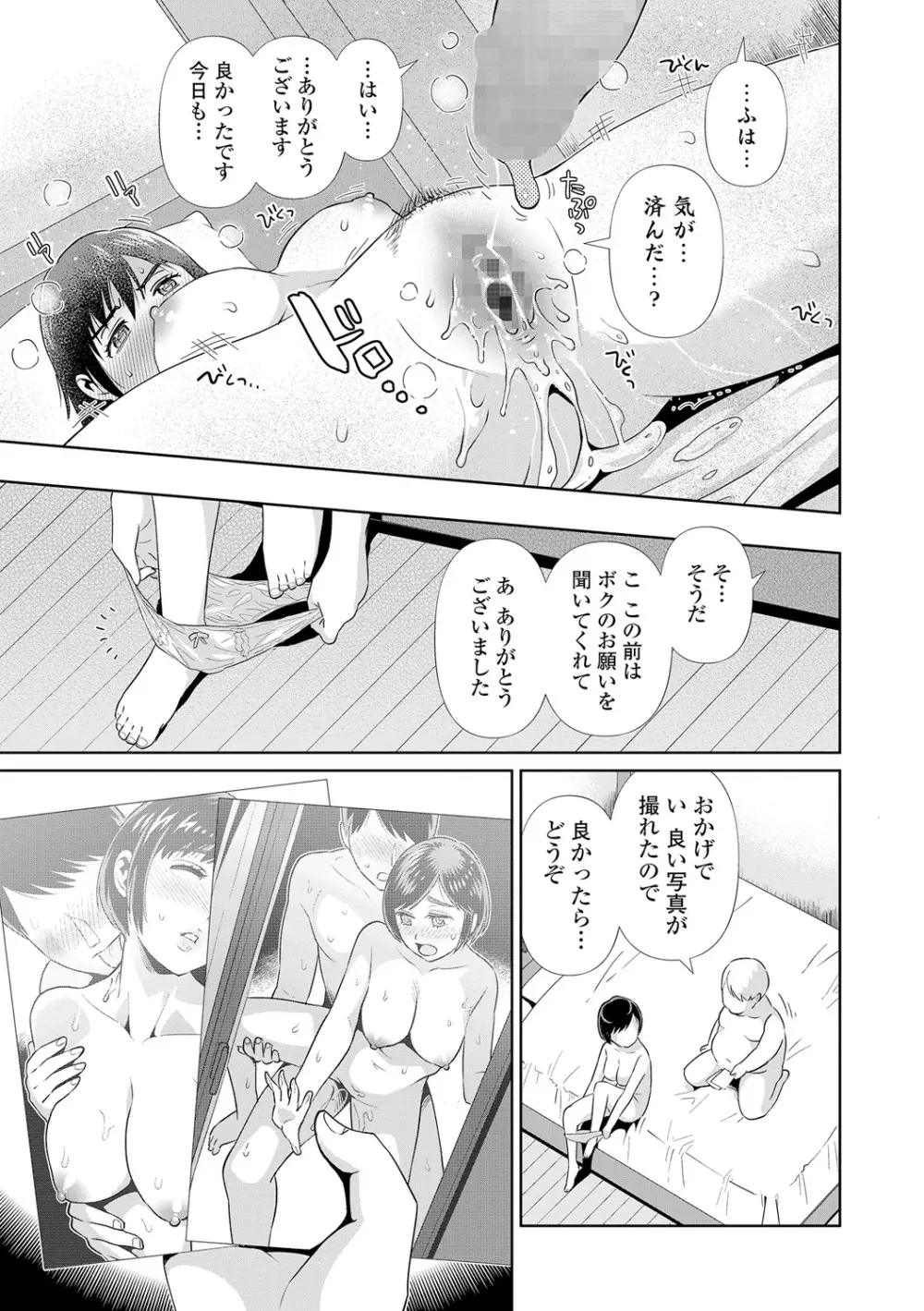コミック刺激的SQUIRT!! Vol.05 Page.136