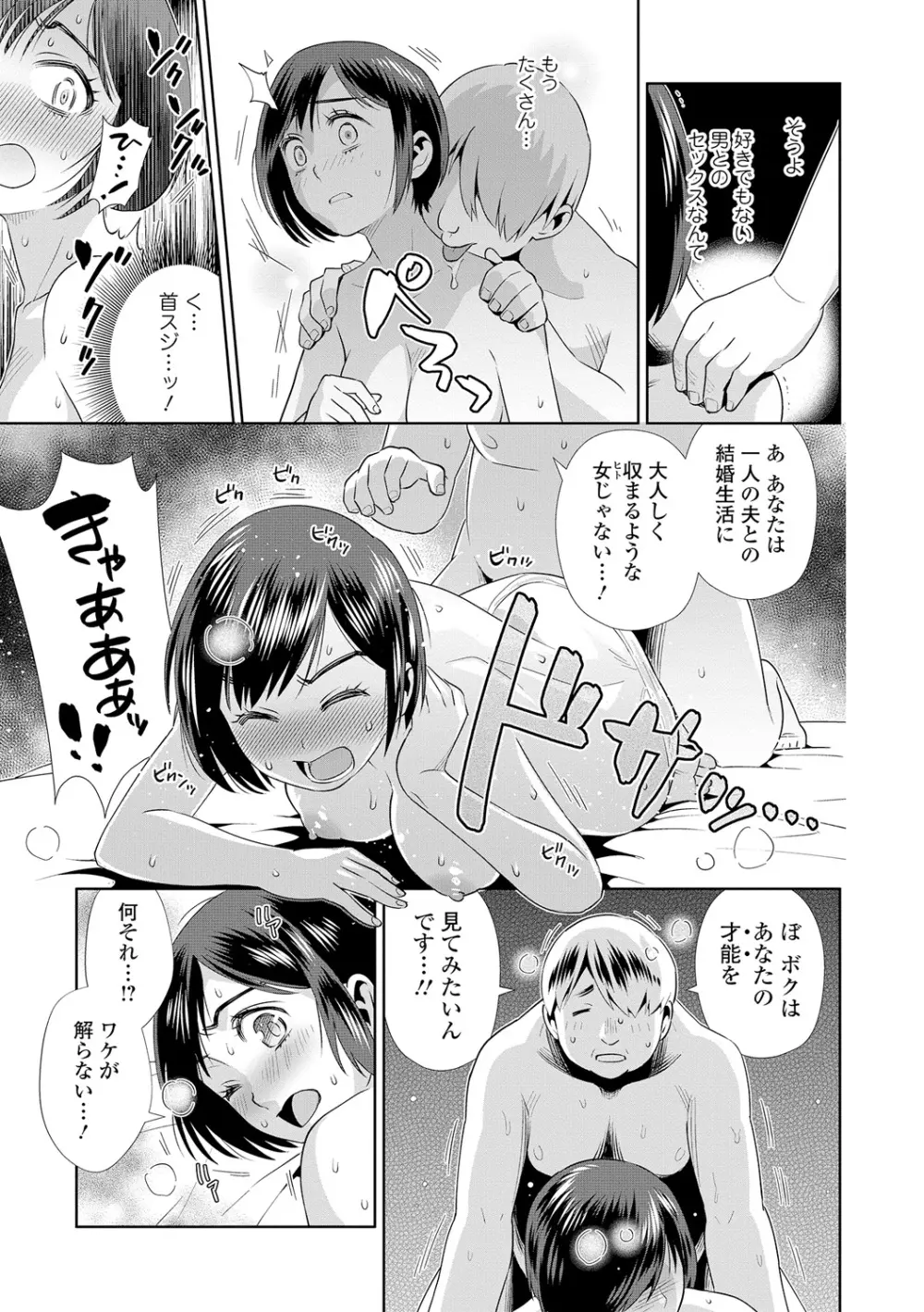 コミック刺激的SQUIRT!! Vol.05 Page.138