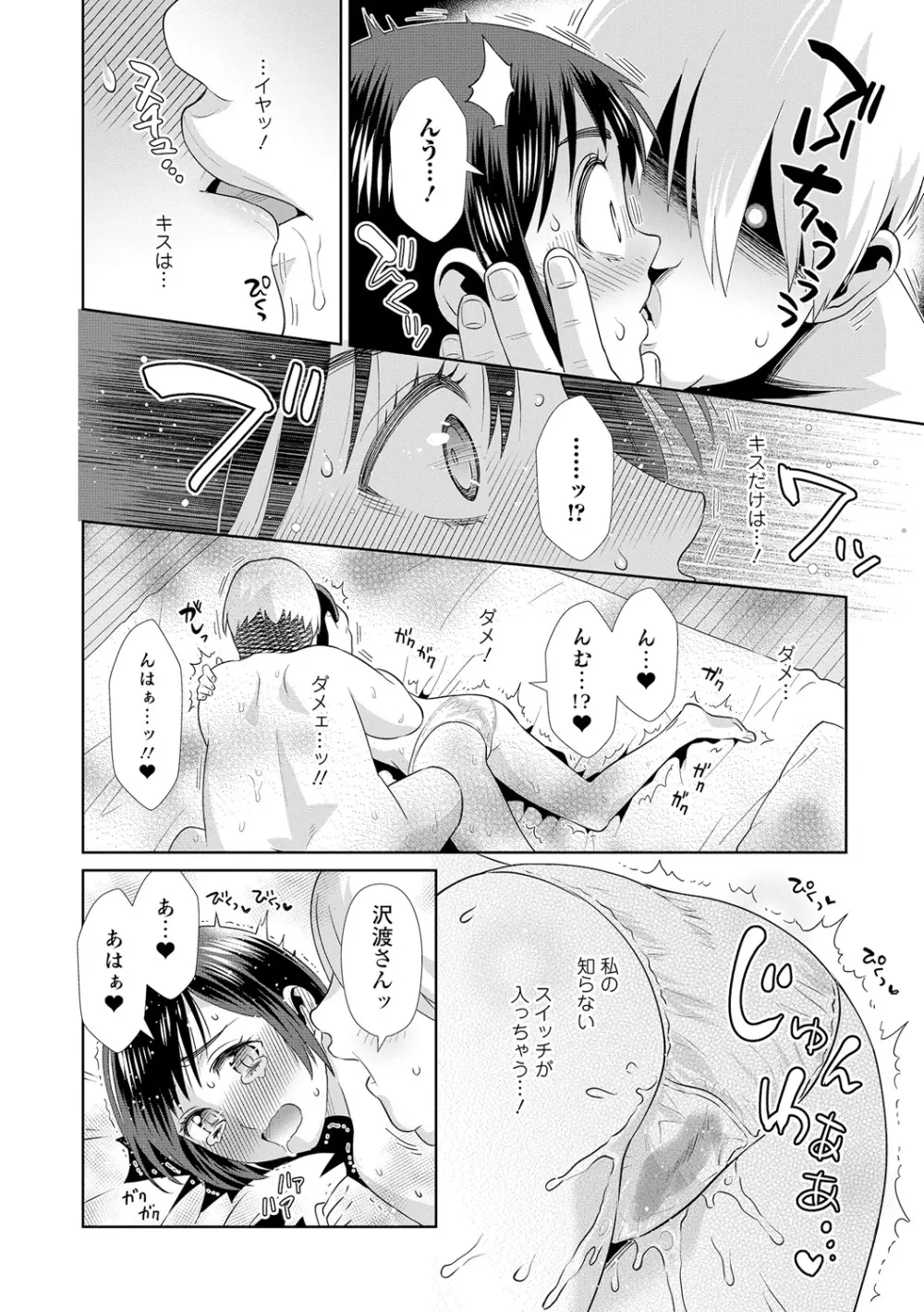 コミック刺激的SQUIRT!! Vol.05 Page.139