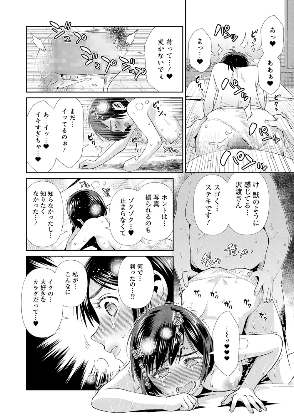 コミック刺激的SQUIRT!! Vol.05 Page.141
