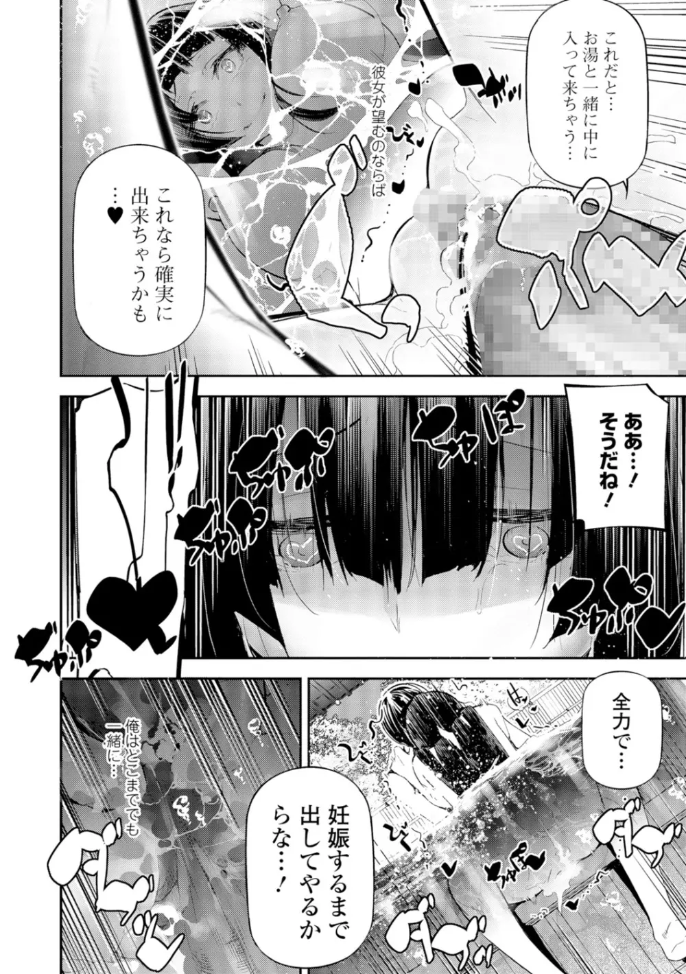 コミック刺激的SQUIRT!! Vol.05 Page.15