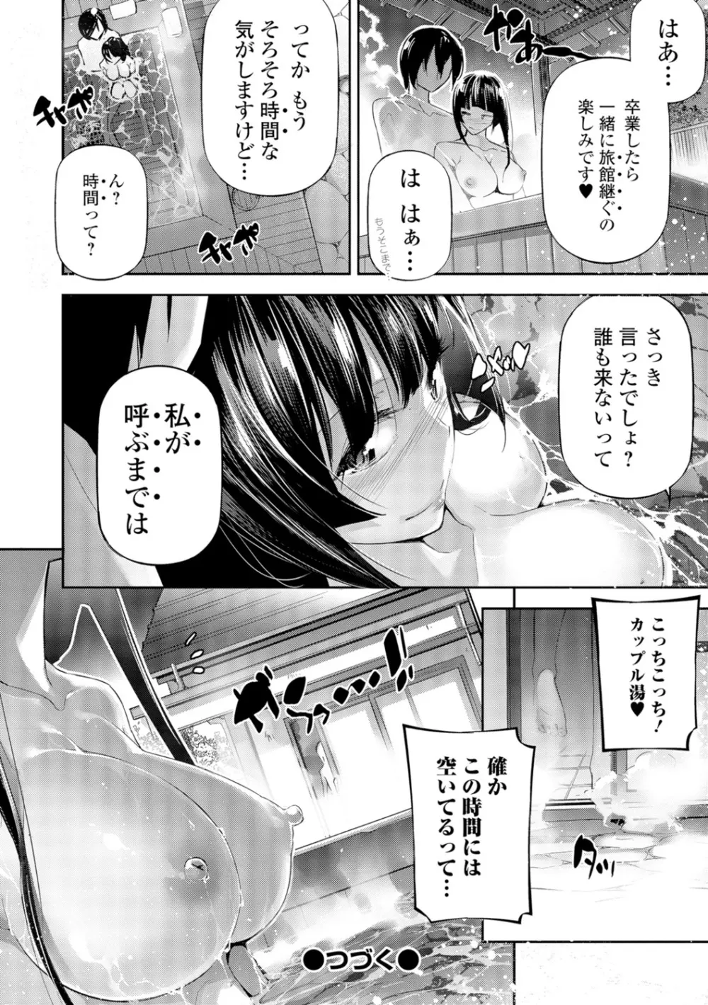 コミック刺激的SQUIRT!! Vol.05 Page.17