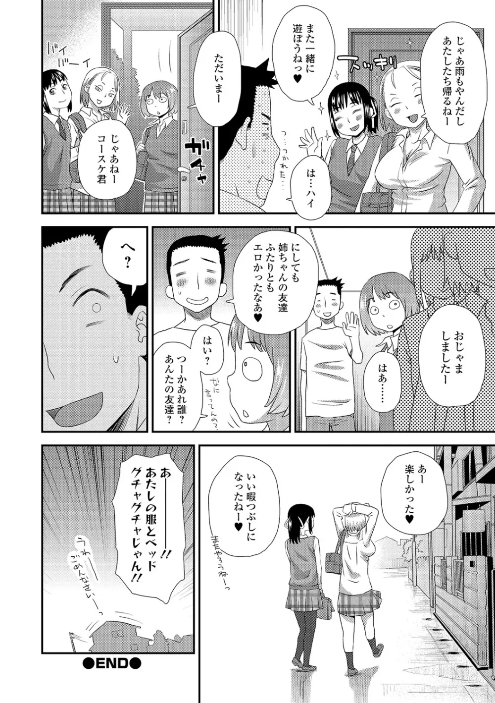 コミック刺激的SQUIRT!! Vol.05 Page.215
