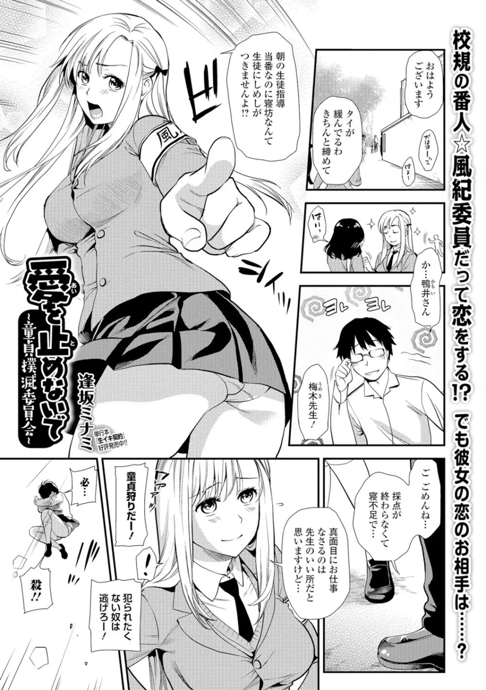 コミック刺激的SQUIRT!! Vol.05 Page.36