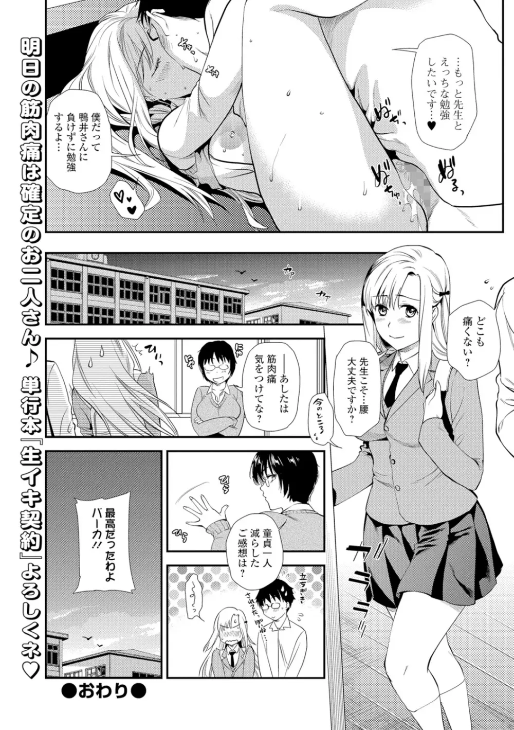コミック刺激的SQUIRT!! Vol.05 Page.55