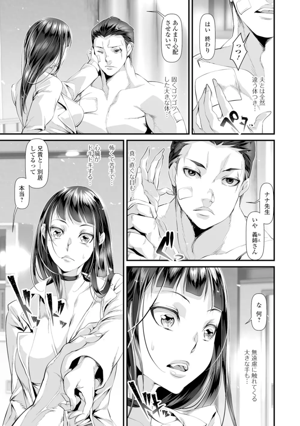コミック刺激的SQUIRT!! Vol.05 Page.94