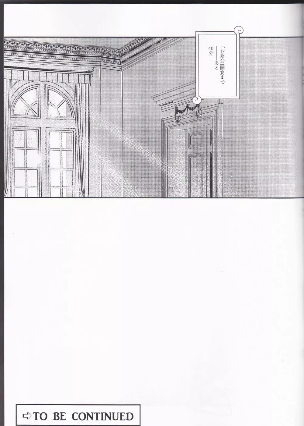 船長のいうとおり♥ Page.21