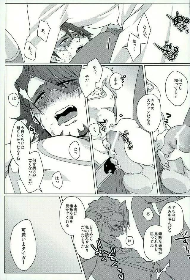 あなたのために Page.14