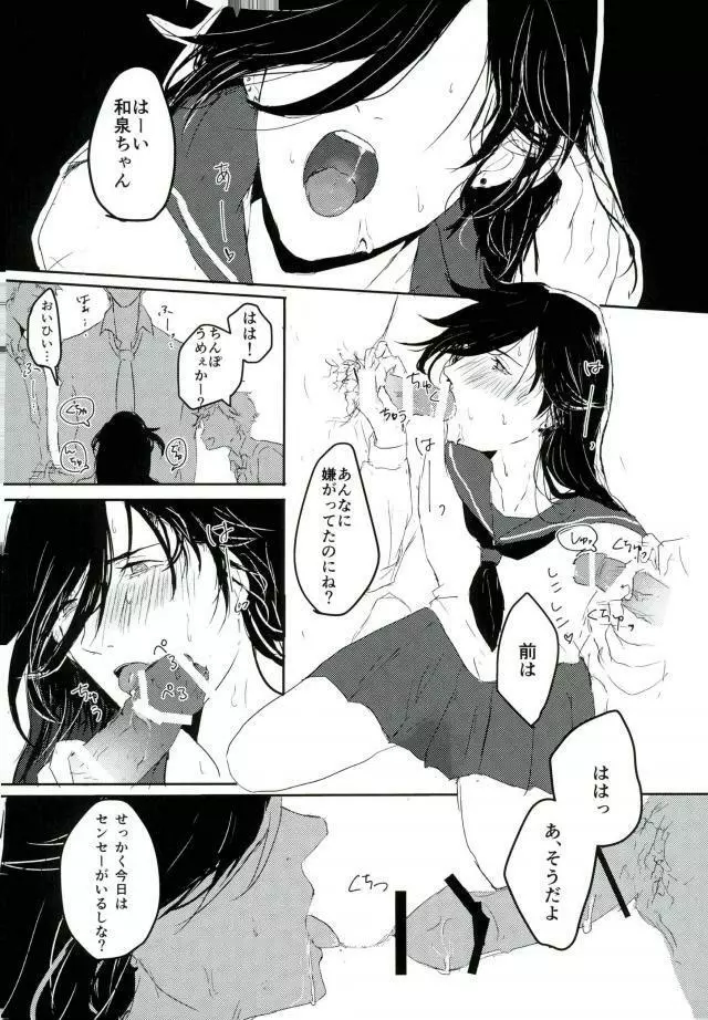 男子高校生奴隷契約 Page.36