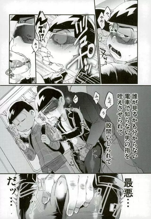 俺は兄をやめられない Page.13