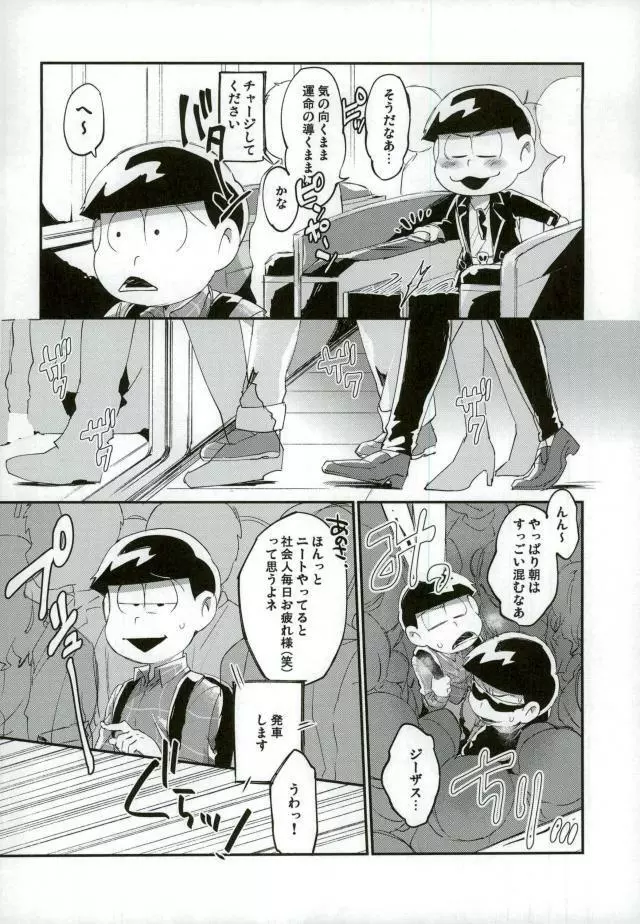 俺は兄をやめられない Page.5