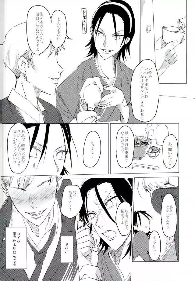 MOBTOU Page.18