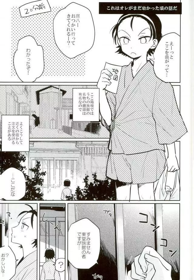 MOBTOU Page.2