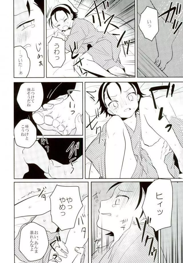 MOBTOU Page.5