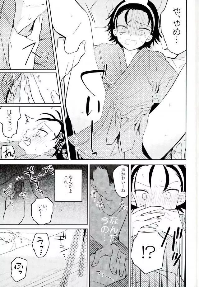 MOBTOU Page.6