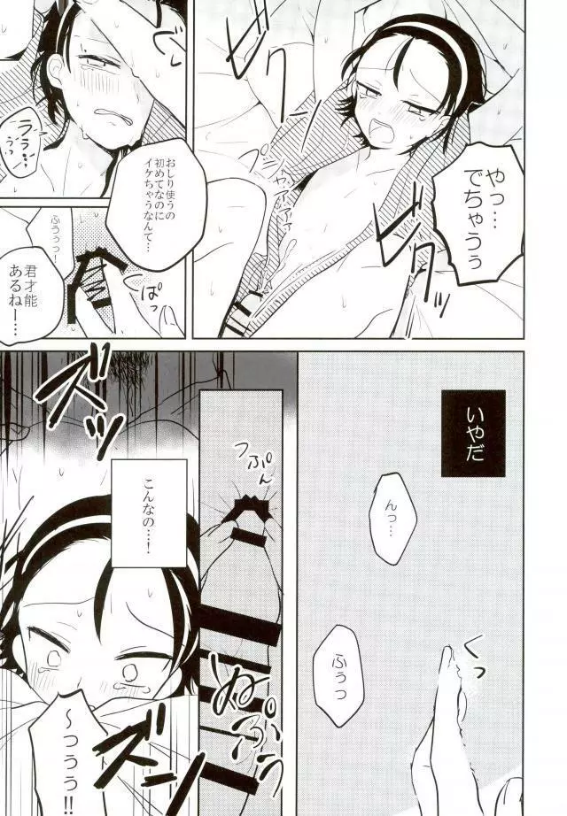 MOBTOU Page.8