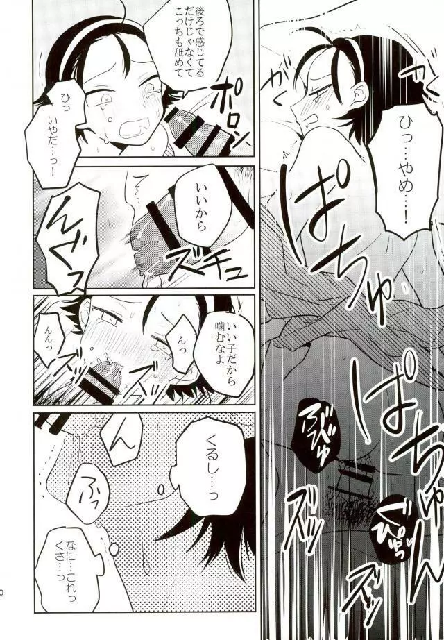 MOBTOU Page.9