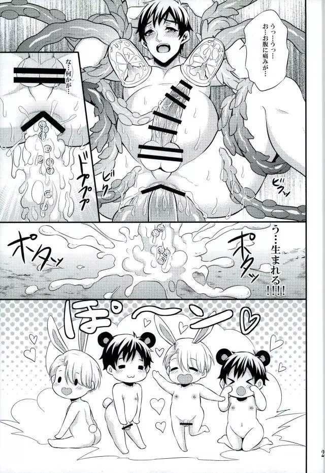 あんなエロスを入れたら絶対妊娠しちゃう！ Page.18