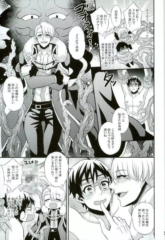 あんなエロスを入れたら絶対妊娠しちゃう！ Page.4