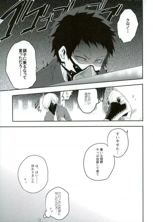 癌 Page.25