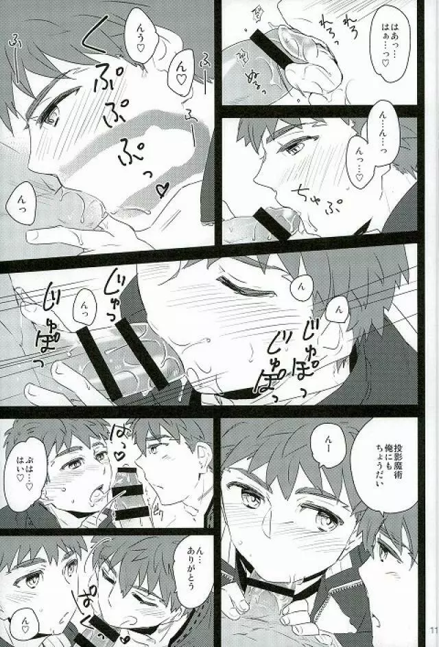 drei Page.9