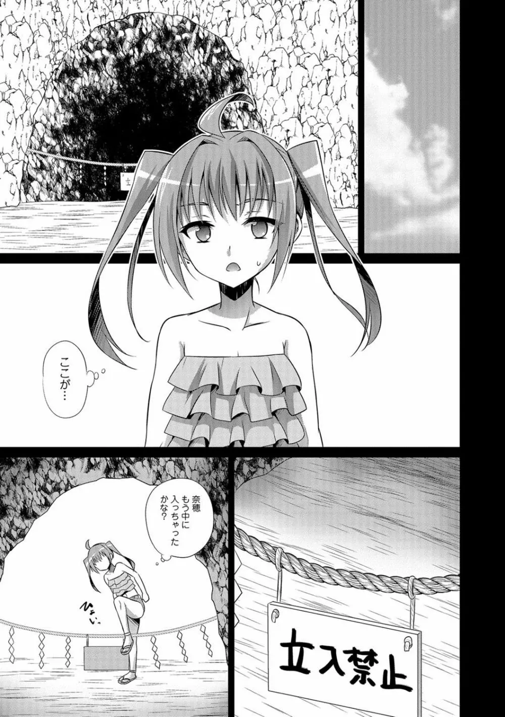 男の娘HELL'S GATE #01 Page.152