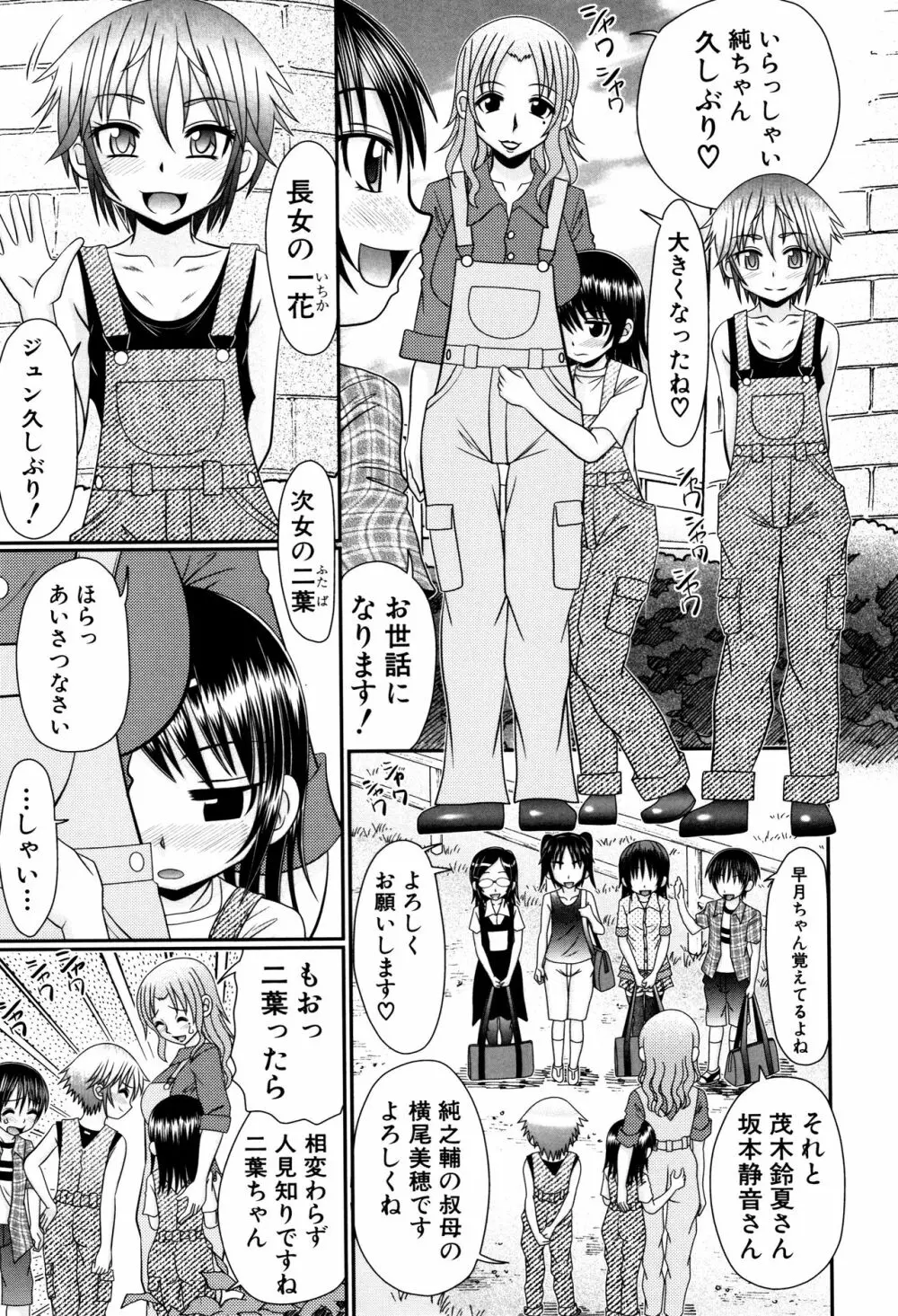 草食少年が獣SEXにハマルまで Page.12