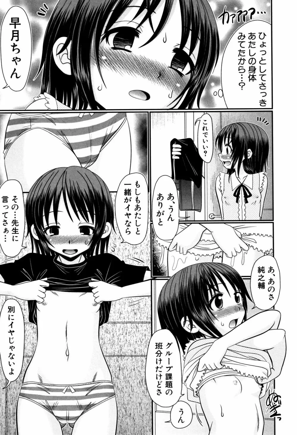 草食少年が獣SEXにハマルまで Page.8