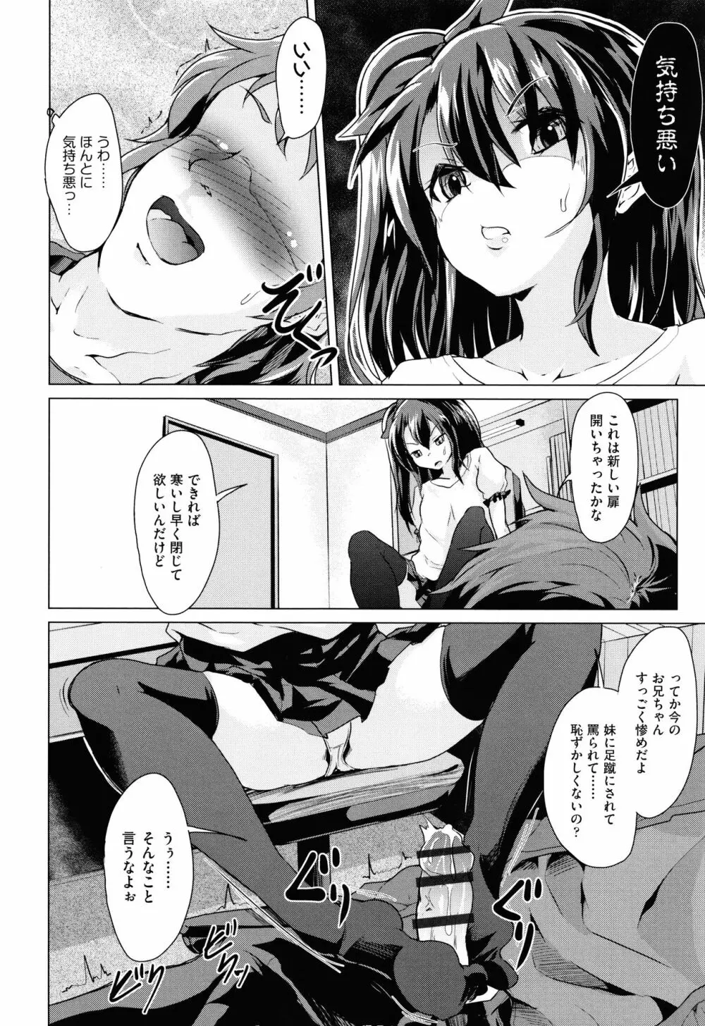 少女組曲 7 Page.91