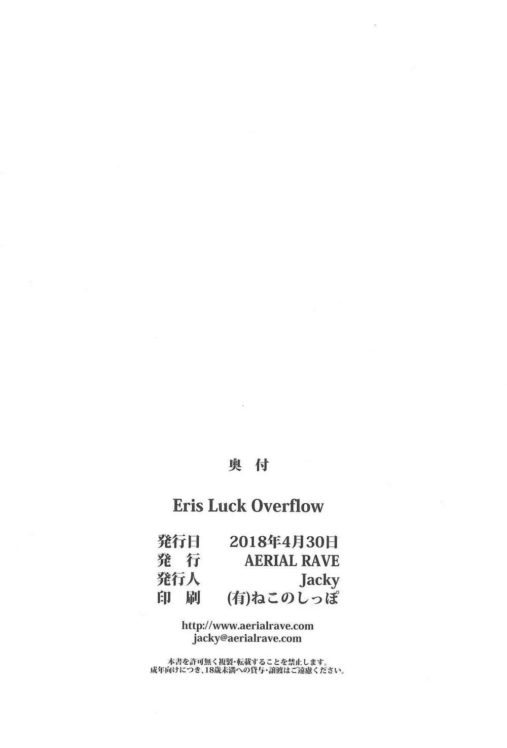 Eris Luck Overflow Page.25