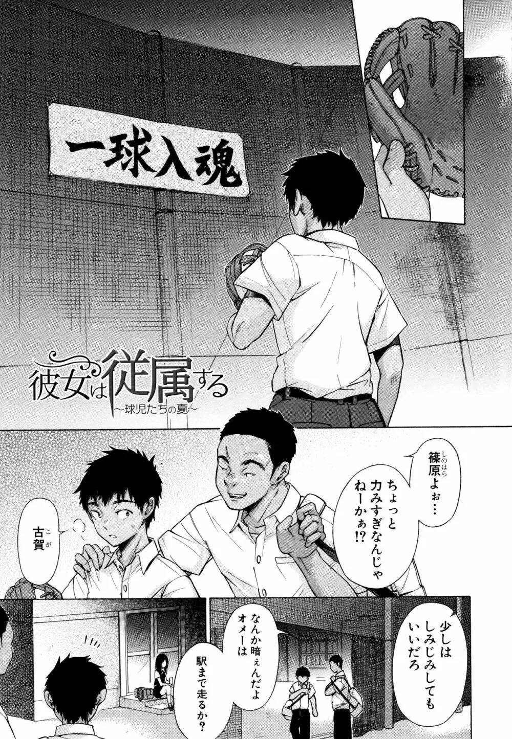 従属!蹂躙!!SEX!!! Page.122