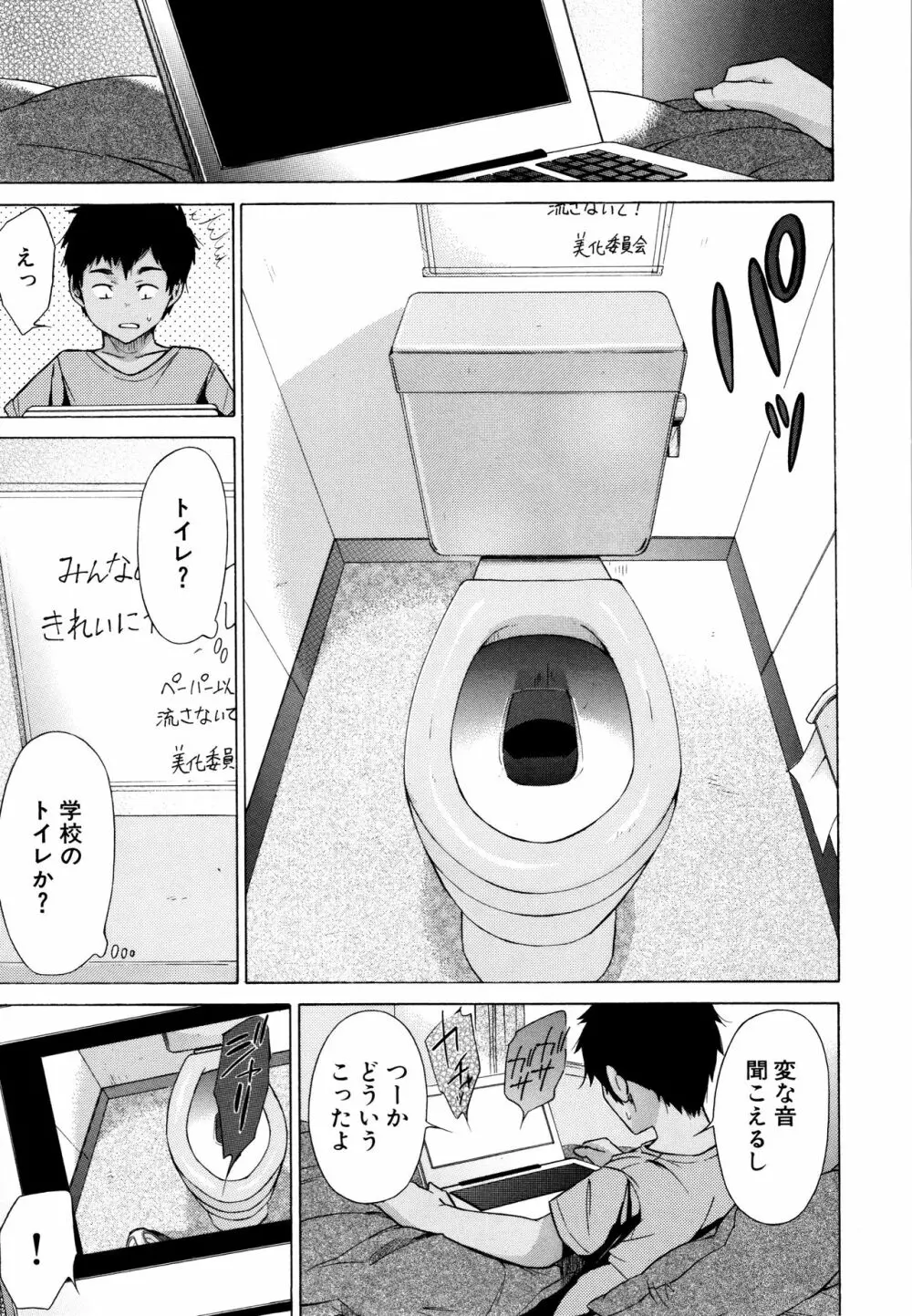 従属!蹂躙!!SEX!!! Page.138