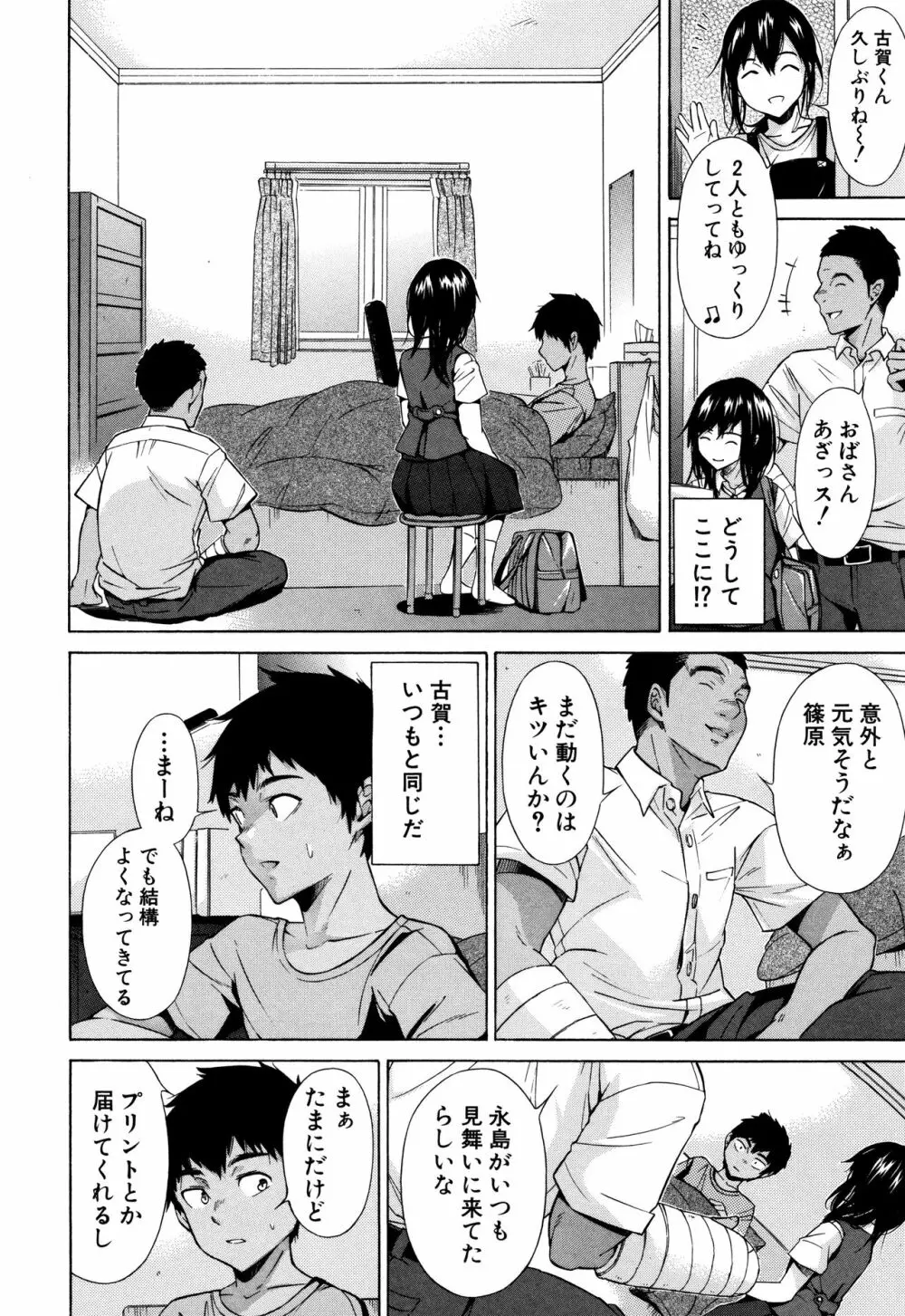 従属!蹂躙!!SEX!!! Page.153