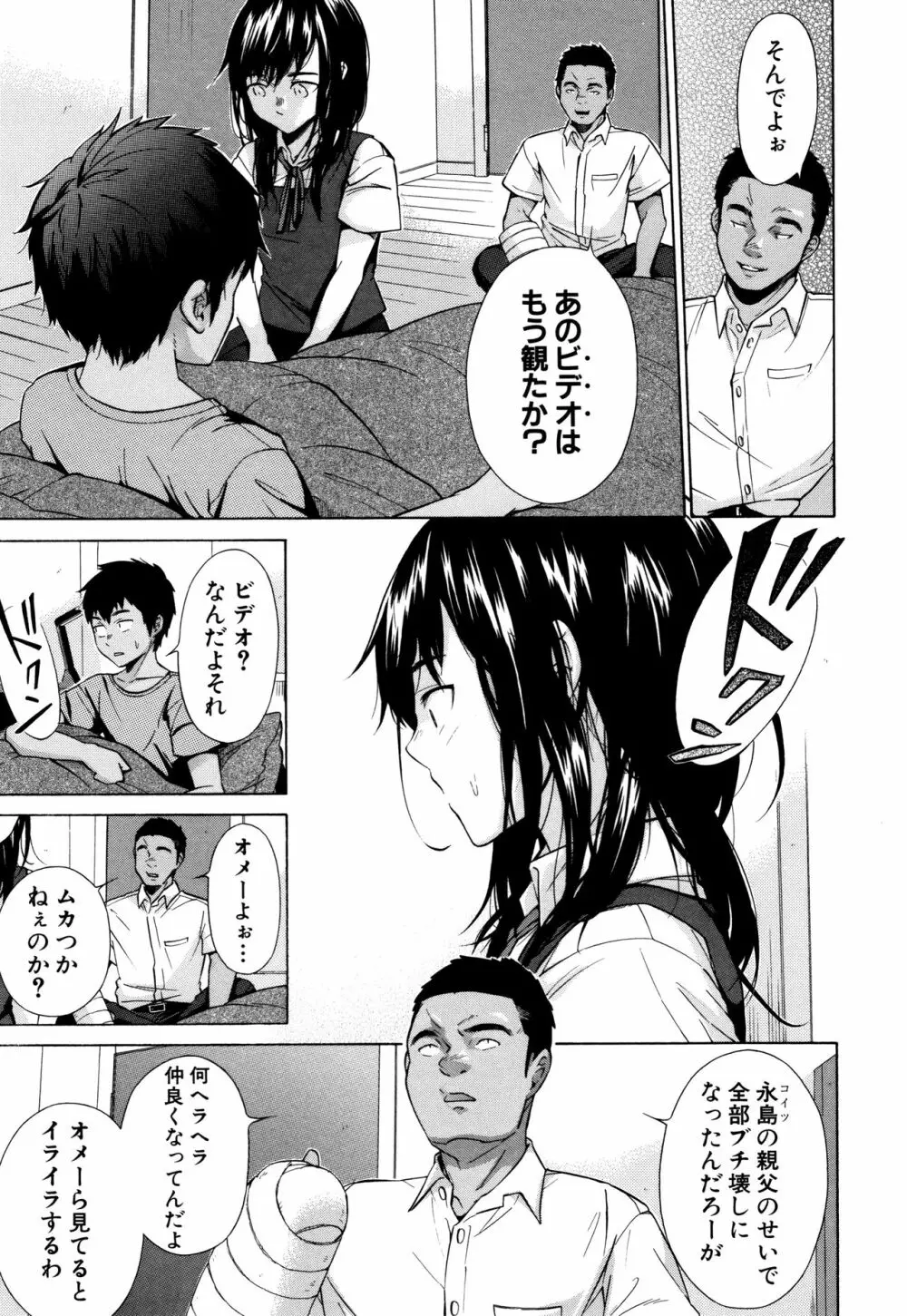 従属!蹂躙!!SEX!!! Page.154