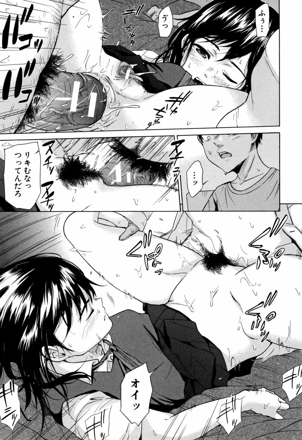 従属!蹂躙!!SEX!!! Page.162