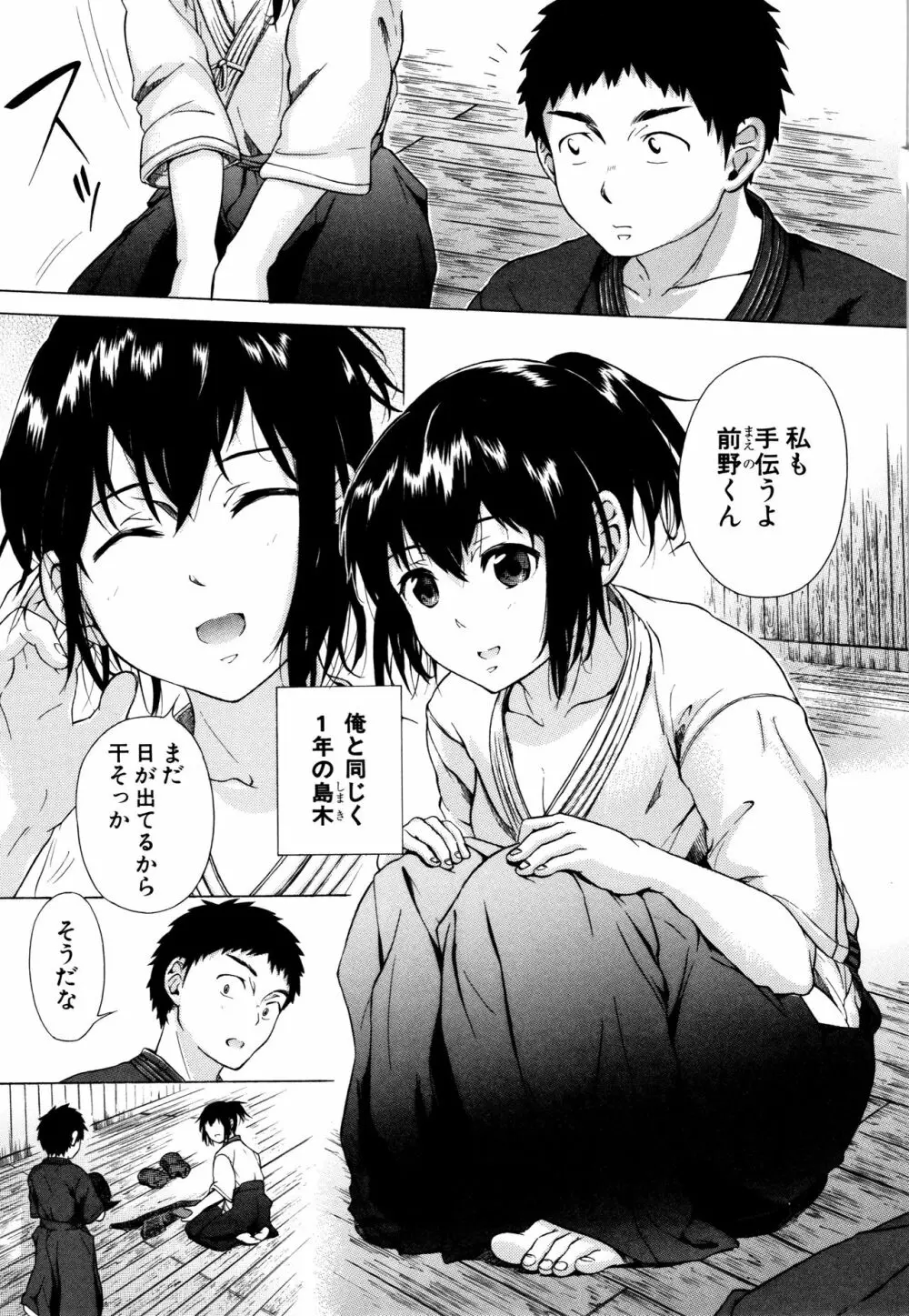 従属!蹂躙!!SEX!!! Page.176