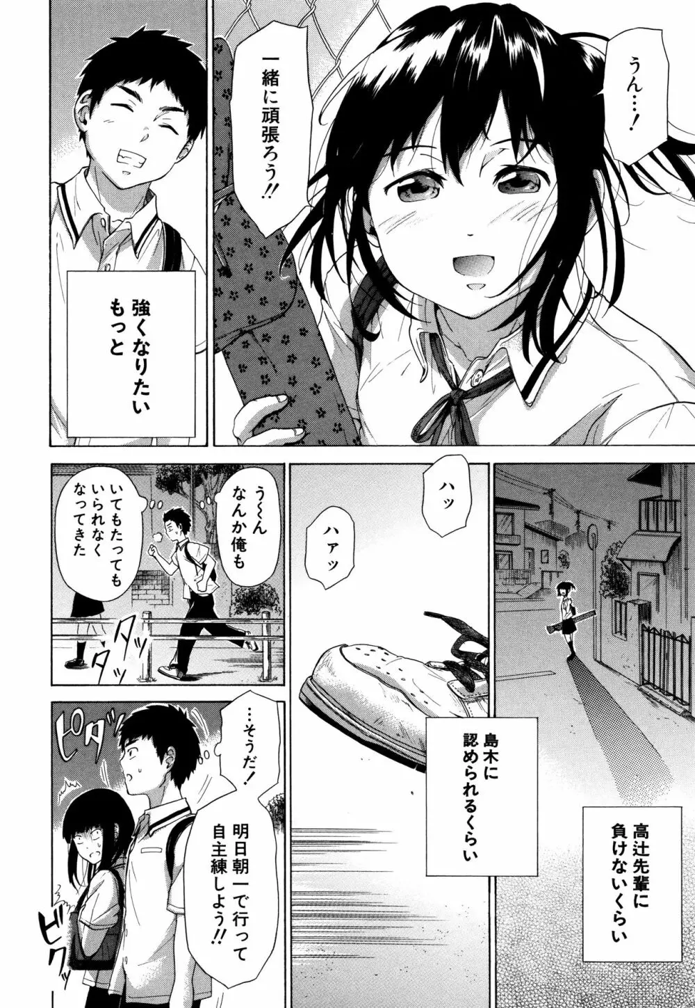 従属!蹂躙!!SEX!!! Page.179