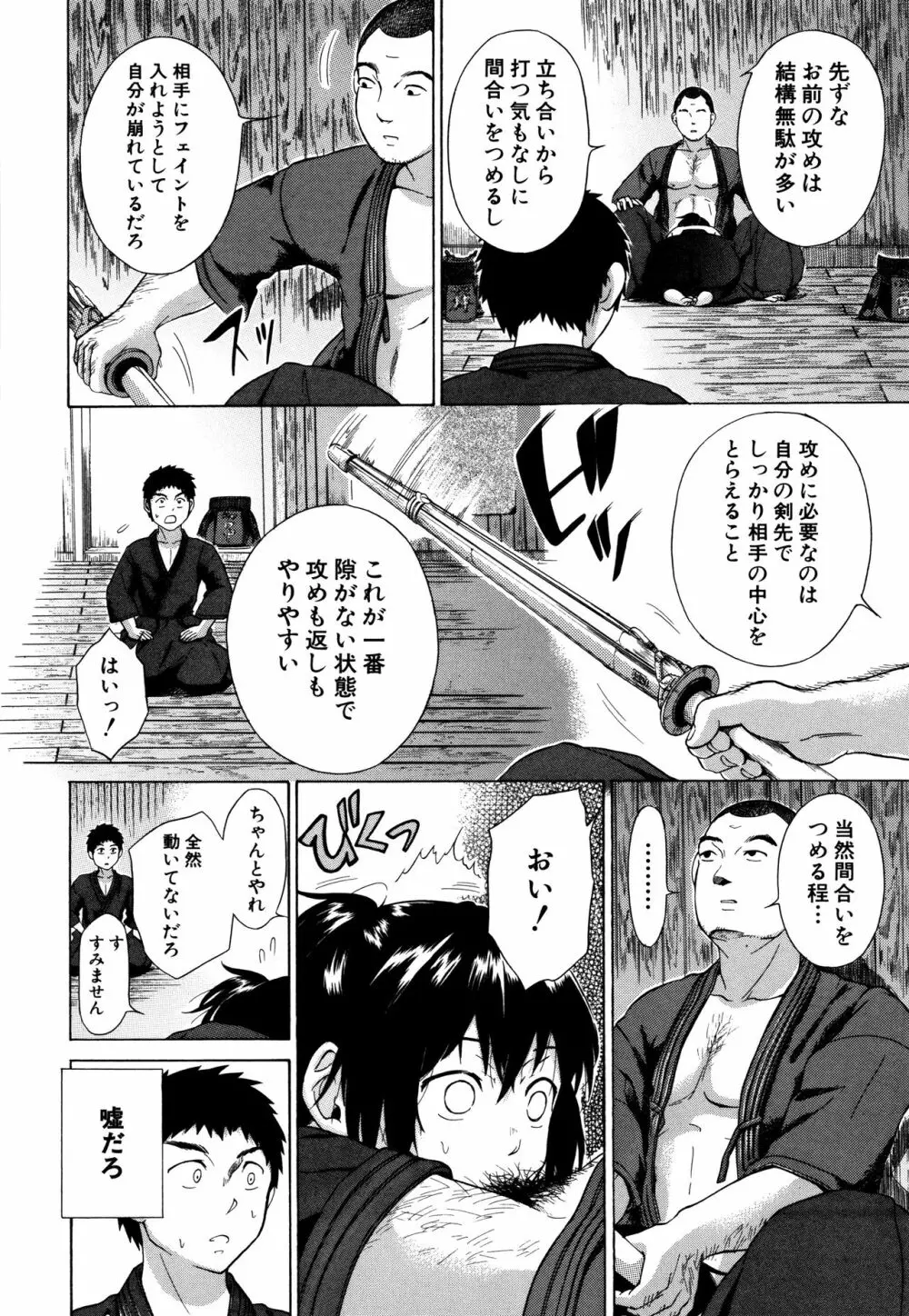 従属!蹂躙!!SEX!!! Page.183