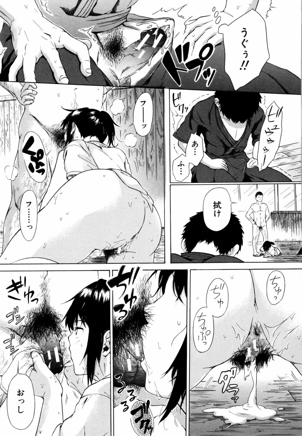 従属!蹂躙!!SEX!!! Page.206