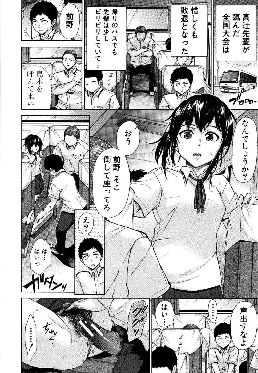 従属!蹂躙!!SEX!!! Page.209