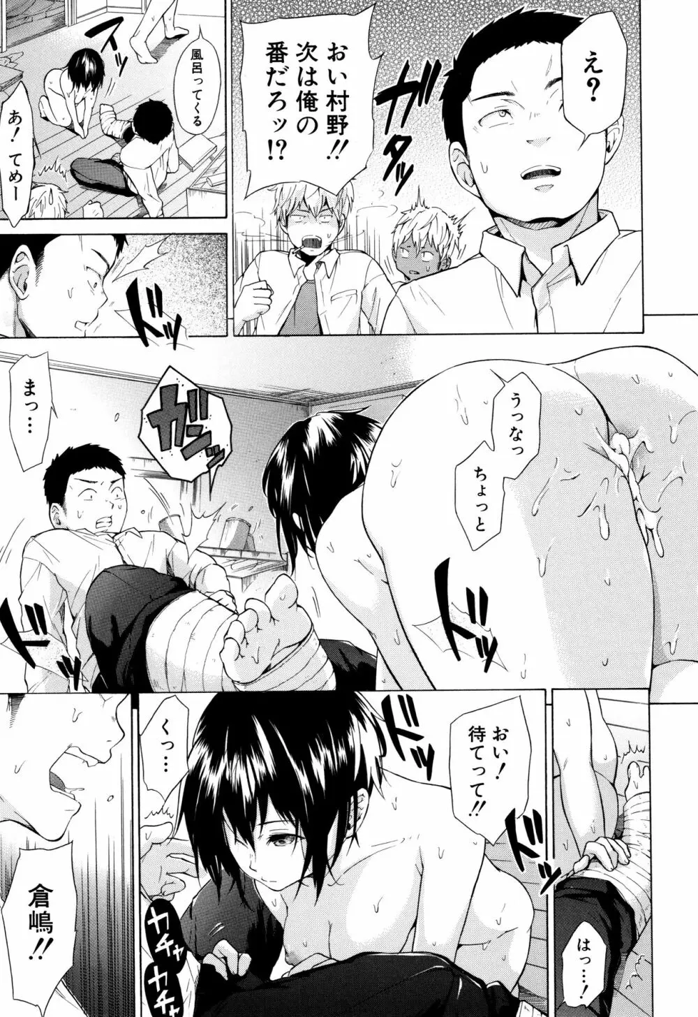 従属!蹂躙!!SEX!!! Page.26