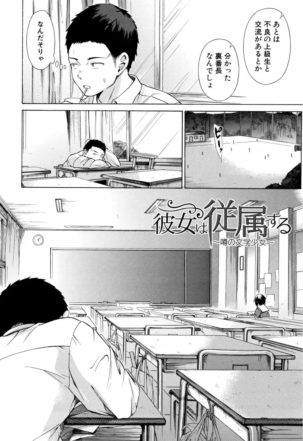 従属!蹂躙!!SEX!!! Page.5