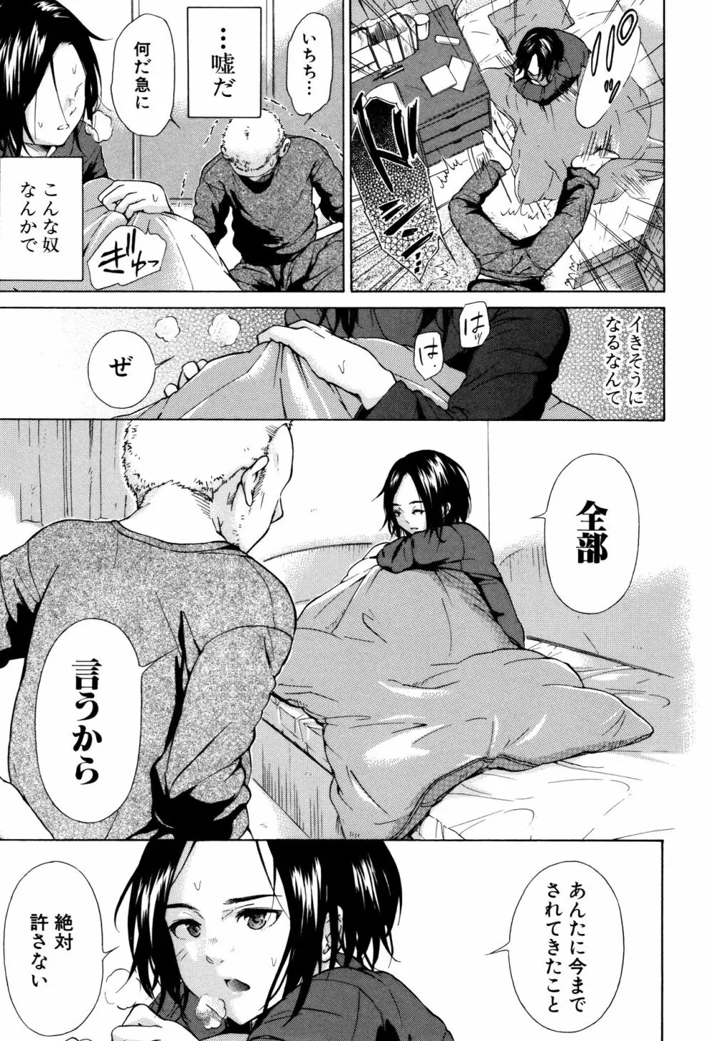 従属!蹂躙!!SEX!!! Page.56