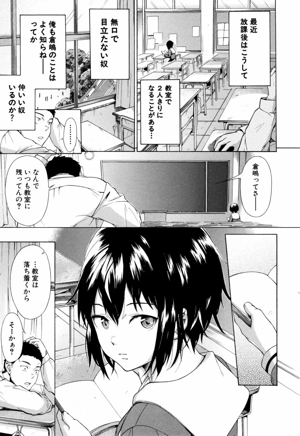 従属!蹂躙!!SEX!!! Page.6