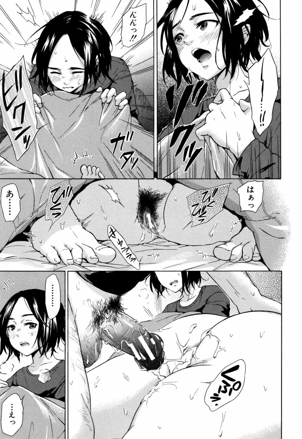 従属!蹂躙!!SEX!!! Page.70