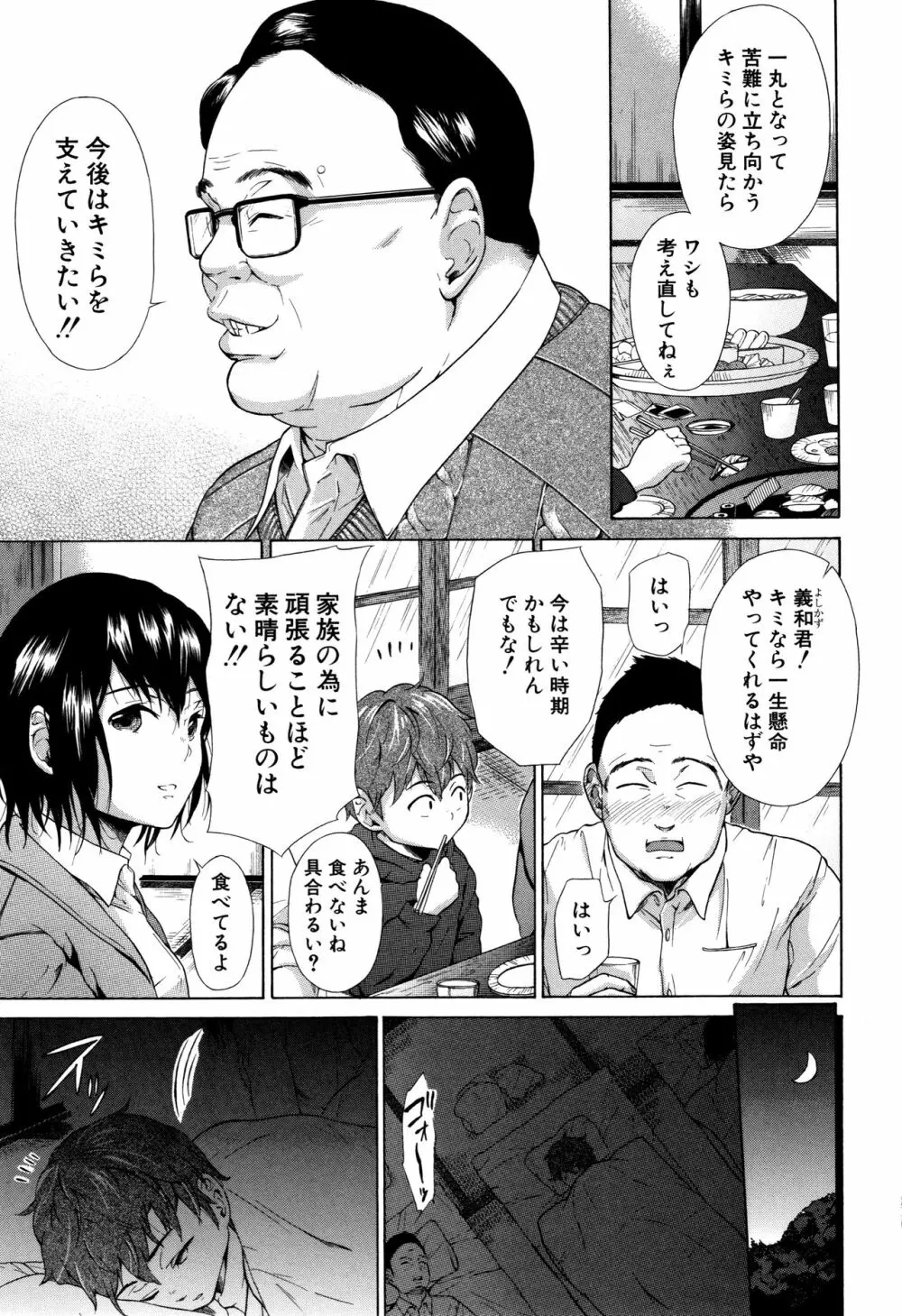 従属!蹂躙!!SEX!!! Page.92