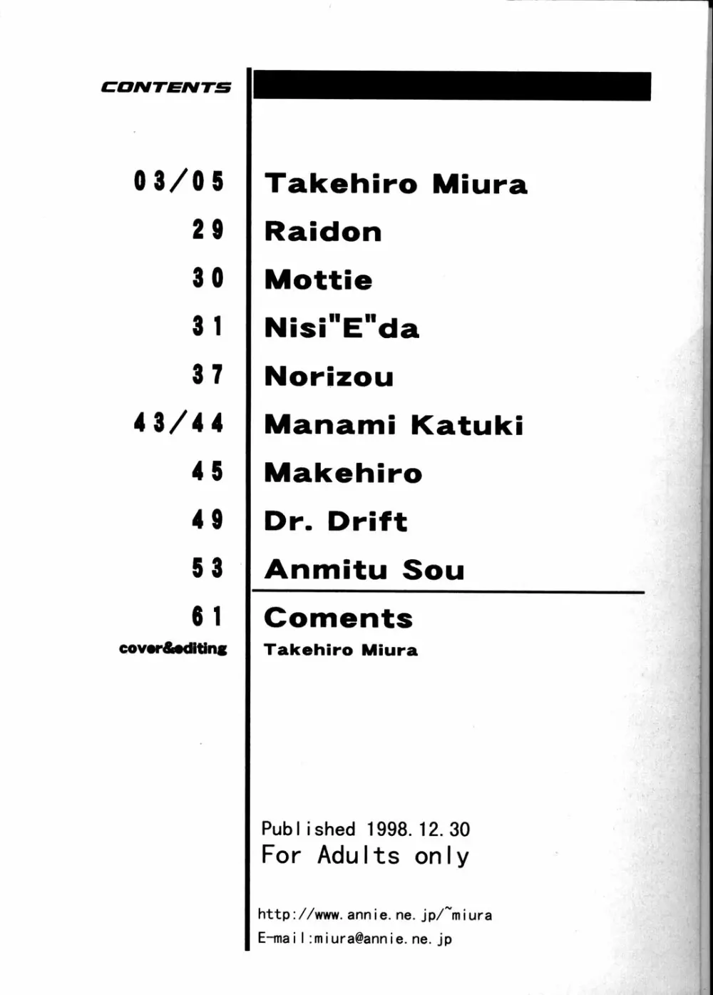 GUNYOU MIKAN Vol.13 Page.3
