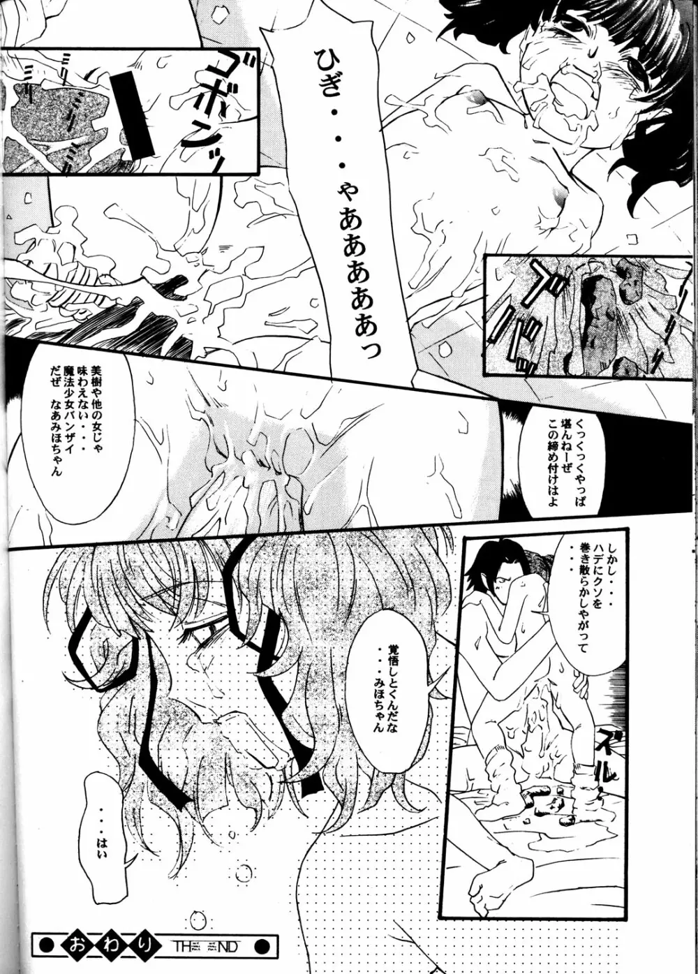 GUNYOU MIKAN Vol.13 Page.59